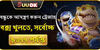 সাপ্তাহিক ক্যাশব্যাক