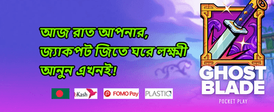 ডেইলি ফ্রি স্পিন